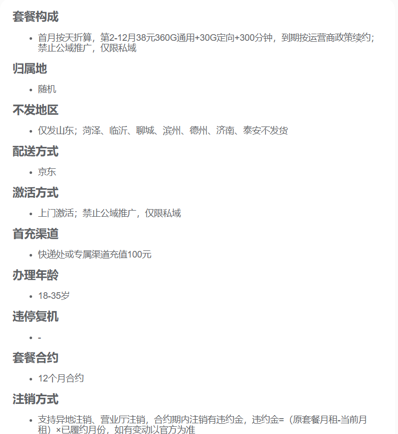 充值优惠
